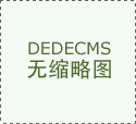 <strong>万信集团易商跨境通表态上饶跨境电商培</strong>