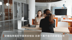 聚焦西咸新区：俄罗斯姑娘安娜正在这里放飞多